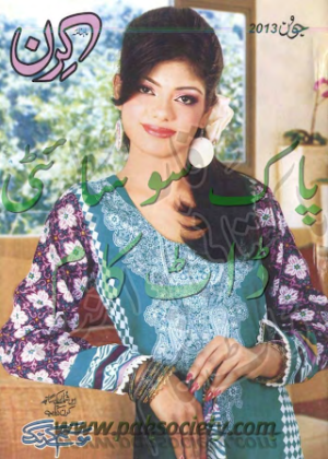 Kiran Digest June 2013
