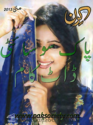 Kiran Digest May 2013