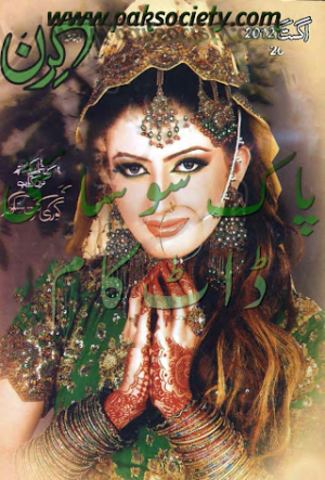 Kiran Digest August 2012