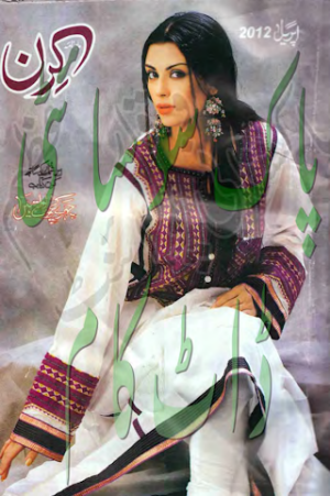 Kiran Digest April 2012
