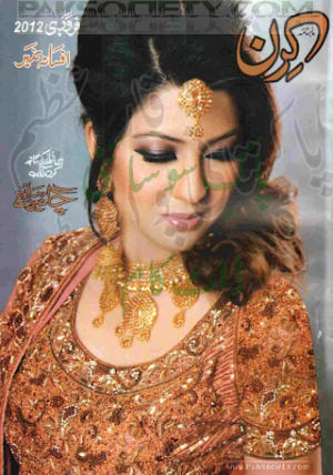 Kiran Digest February 2012