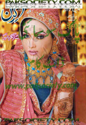 Kiran Digest March 2012