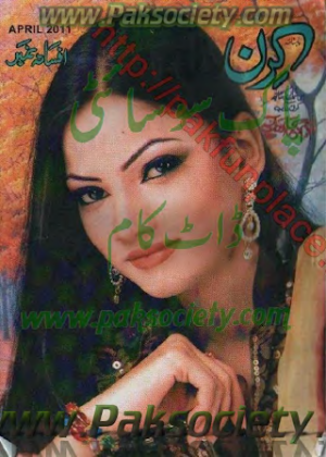 Kiran Digest April 2011