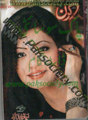 Kiran Digest July 2011