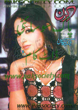 Kiran Digest December 2011