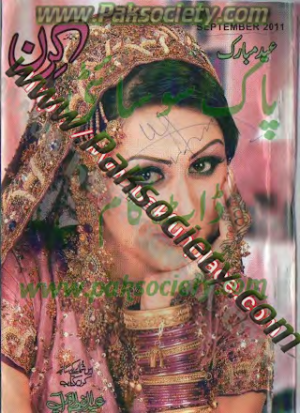 Kiran Digest September 2011