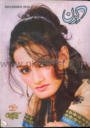 Kiran Digest December 2010