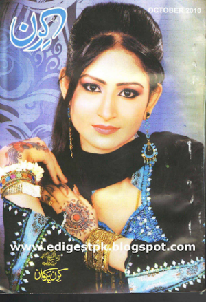 Kiran Digest October 2010