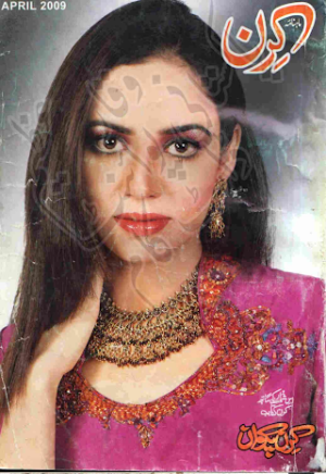 Kiran Digest April 2009