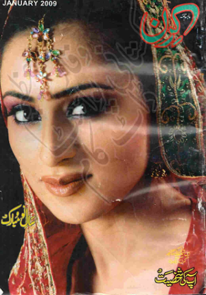 Kiran Digest January 2009