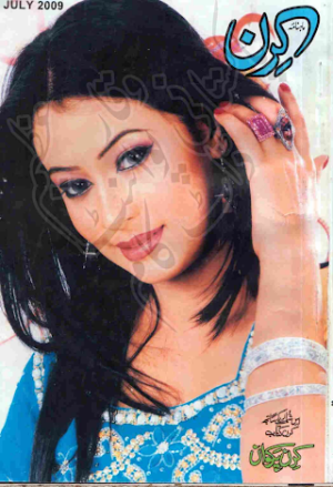 Kiran Digest July 2009