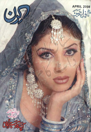 Kiran Digest April 2008