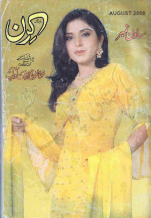 Kiran Digest August 2008