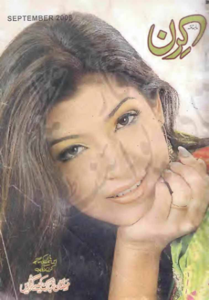 Kiran Digest September 2008