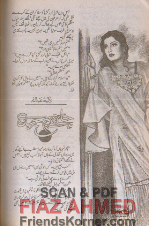 Chalay Thay Hum Jahan Se 