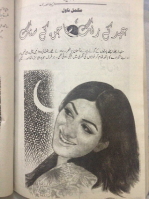 Eid ke Rang Sajan ke Sang