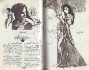 Harf e dua hay roshni