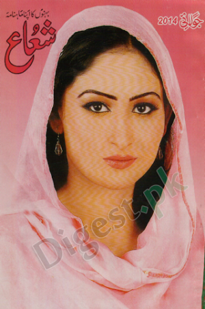 Shuaa Digest July 2014 
