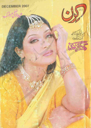 Kiran Digest December 2007