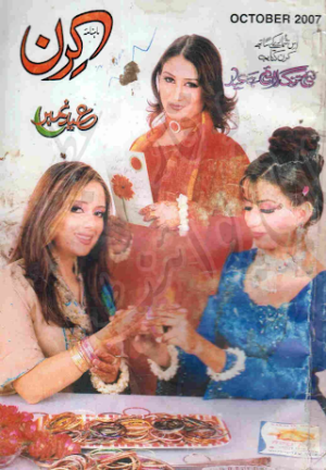 Kiran Digest October 2007