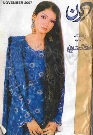 Kiran Digest November 2007