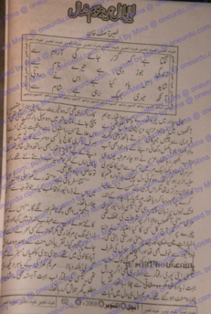 Laya hilal e eid mausam e wisal