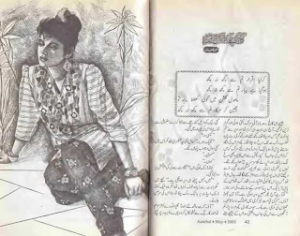 Gulab rahon pe qadam