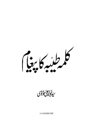 Kalma Tayyaba