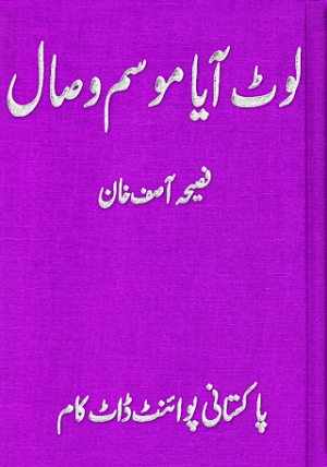 Laut Aya Mausam e Wisal