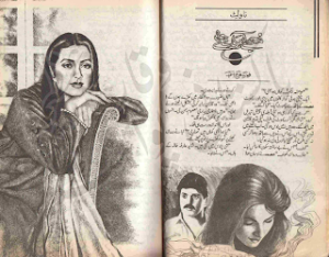 Mujhe azmane wale