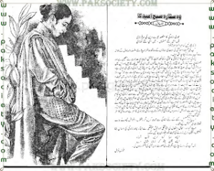 Wo Sitara Subah e Umeed ka