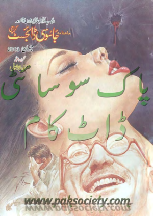 Jasoosi Digest June 2013