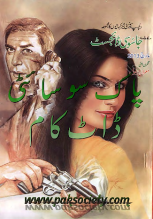 Jasoosi Digest March  2013