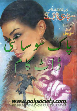 Jasoosi Digest May 2013