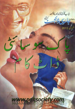 Jasoosi Digest February 2013