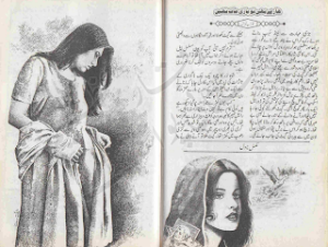 Harey Bhi Tou Bazi Maat Nahi