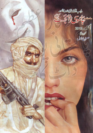 Jasoosi Digest October 2013