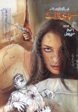 Jasoosi Digest September 2013