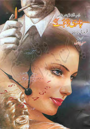 Jasoosi Digest February 2012