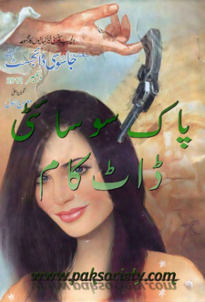 Jasoosi Digest December 2012