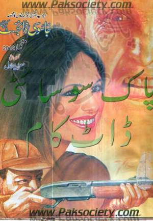 Jasoosi Digest May 2012