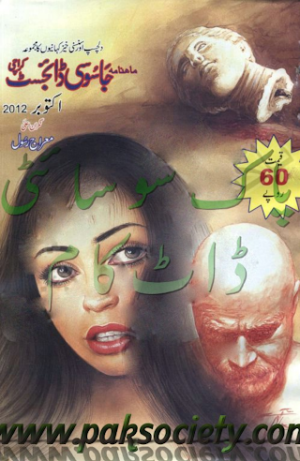 Jasoosi Digest October 2012