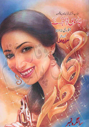 Jasoosi Digest January 2012