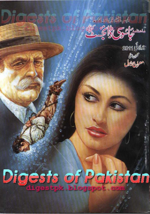 Jasoosi Digest July 2011
