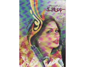 Jasoosi Digest January 2011