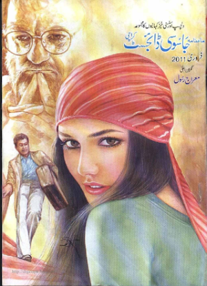 Jasoosi Digest February 2011