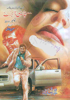 Jasoosi Digest November 2011