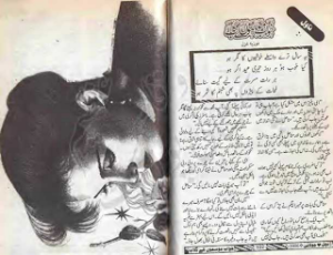 Khawab mousamon kay gulab