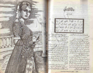 Yeh sham sham e zindgi