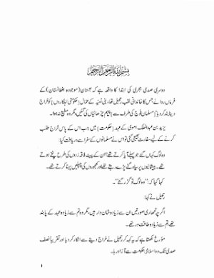 Taaqat Ka Sarchashma
